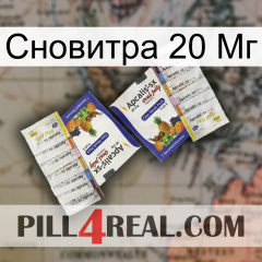 Сновитра 20 Мг 12